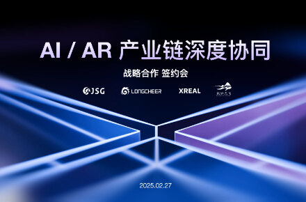 Longcheer Partners with XREAL and Other Industry Leaders to Sign Strategic Agreement to Deepen Collaboration in the AI/AR Industry Chain