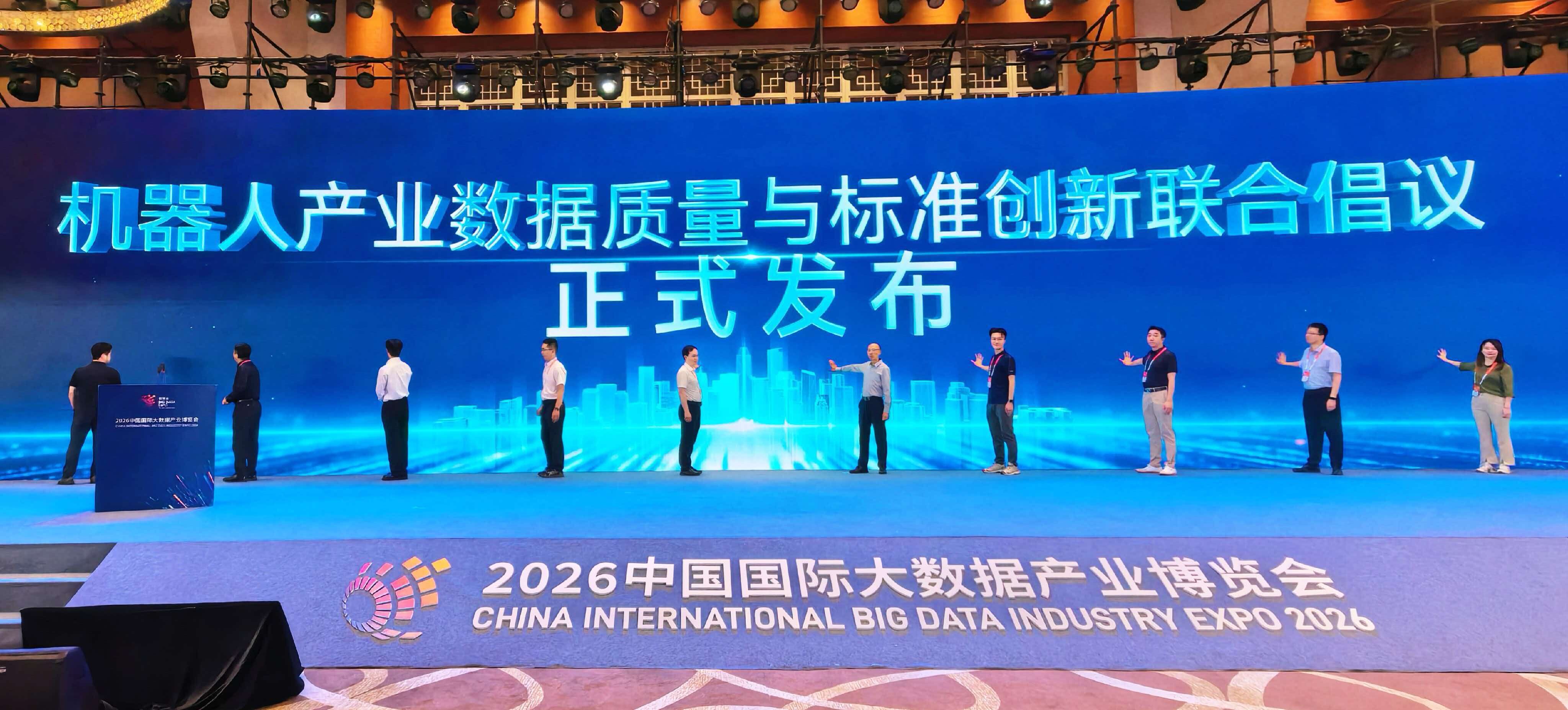 共建行业标准！龙旗科技参与机器人产业数据质量与标准创新联合倡议